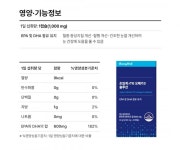 [11번가] 보니웰 알티지 오메가3 1000mg 솔루션 6개월 (18,990원/무료) - 뽐뿌:뽐뿌게시판 [11번가] 보니웰 알티지 오메가3 1000mg... 