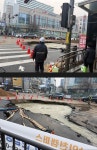 인천 서구청역앞 거대 싱크홀 발견 ㄷㄷㄷ - 뽐뿌:자유게시판 인천 서구청역앞 거대 싱크홀 발견 ㄷㄷㄷ