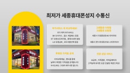 [세종_수통신] LG번호아동85요금제 부가2개 아이폰17 -10 / 갤럭시S25-30 KT번호이동 61,000원요금제 갤럭시25 -35 / 아이폰17 무료!! 진짜... 