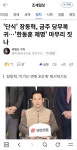장동혁 단식 8일, 입원 8일? - 뽐뿌:자유게시판 장동혁 단식 8일, 입원 8일?