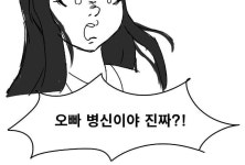 오빠 - 뽐뿌:짤방갤러리 오빠
