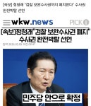 정청래 