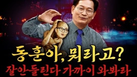 [50억] 미친자들의 방송 사장남천동 - 동훈아, 영길이형 돌아왔다.. 인사... - 뽐뿌:자유게시판 [50억] 미친자들의 방송 사장남천동 - 동훈아... 