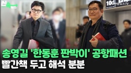 [50억] 미친자들의 방송 사장남천동 - 동훈아, 영길이형 돌아왔다.. 인사... - 뽐뿌:자유게시판 [50억] 미친자들의 방송 사장남천동 - 동훈아... 
