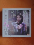 뜬금없이 샀던 아이유 CD 꺼내보네요. - 뽐뿌:자유게시판 뜬금없이 샀던 아이유 CD 꺼내보네요.