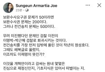 보완수사권, 전건송치 기초 지식도 없는 명팔이들 - 뽐뿌:자유게시판 보완수사권, 전건송치 기초 지식도 없는 명팔이들