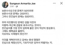 보완수사권, 전건송치 기초 지식도 없는 명팔이들 - 뽐뿌:자유게시판 보완수사권, 전건송치 기초 지식도 없는 명팔이들