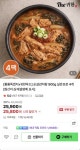 [네이버] 더귀한 순살감자탕 900g 4팩 (25,800원/무료) - 뽐뿌:뽐뿌게시판 [네이버] 더귀한 순살감자탕 900g 4팩 (25,800원/무료)