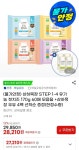 목장 STEP 1-4 유기농 첫치즈 170g 60매 모음딜 + 상하목장 우유 4팩 선착순 증정 (28,210원 / 무료) - 뽐뿌:뽐뿌게시판 [G마켓] 상하목장... 