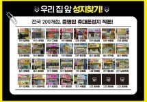 가격으로 승부하는 부산경남 최저가 끝판왕 남천역 4번 출구 바로 앞 비교 환영 가격으로 승부함!! - 뽐뿌:구입개통수령 가격으로 승부하는... 