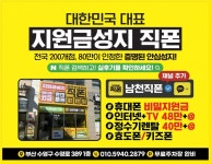 가격으로 승부하는 부산경남 최저가 끝판왕 남천역 4번 출구 바로 앞 비교 환영 가격으로 승부함!! - 뽐뿌:구입개통수령 가격으로 승부하는... 