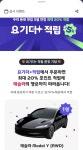 요기요 요기더적립 최대 20% 적립 및 포인트 뽑기 정보 - 뽐뿌:쇼핑포럼 요기요 요기더적립 최대 20% 적립 및 포인트 뽑기 정보