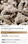 남원 수제 김부각 3팩 - 뽐뿌: 남원 수제 김부각 3팩