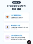유모바일 다모아 시즌2 같이 하실분 - 뽐뿌:휴대폰포럼 유모바일 다모아 시즌2 같이 하실분