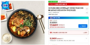 [G마켓] 김가네 감자탕5kg(9-10인분) (라면사리1개+겨자2개 증정)... [G마켓] 김가네 감자탕5kg(9-10인분) (라면사리1개+겨자2개 증정)... 