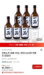 [G마켓] 안동소주 일품 40도 350mlx6병 (41,700원/무료) - 뽐뿌:뽐뿌게시판 [G마켓] 안동소주 일품 40도 350mlx6병 (41,700원/무료)