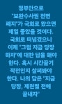 정청래: 정부안으로 보완수사권 전면폐지가 국회로 왔으면 - 뽐뿌:자유게시판 정청래: 정부안으로 보완수사권 전면폐지가 국회로 왔으면