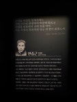 양산시립독립기념관 독립운동가 유묵전 - 뽐뿌:자유게시판 양산시립독립기념관 독립운동가 유묵전