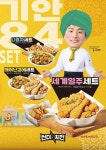 (유)썬더치킨 신메뉴 바라트커리치킨 출시...기안84 세트도 선보여 - 뽐뿌:라이프/여행뉴스 (유)썬더치킨 신메뉴 바라트커리치킨 출시...... 