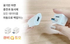 by 에스디티시스템즈주식회사 글로벌 5.1억│충전과 백업을 동시에! 국내유일 애플이 인증한 안전성! by 에스디티시스템즈주식회사 