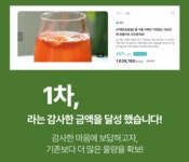 답운농장 큰며느리와 청년농부가 함께한 믓차 & 여신차 by 농업회사법인 대성주식회사 답운농장 큰며느리와 청년농부가 함께한 믓차 & 여신차 by... 