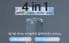 어네스트코퍼레이션 | by 주식회사 어네스트코퍼레이션 | wadiz 글루타치온+3대 진피 요소... 앰플, 하루 1병으로 충분해요. by 주식회사 어네스트코퍼레이션 | 와디즈