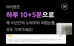 [9억] 와디즈 휩쓴 뉘앙스 영어, 내년에는 영어 천재 소리 들어보아요! by 피터캣 클럽