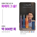 by 농업회사법인 오나이릭(주)  [1위주류등장]확-바뀐 NEW 우주술, 이 혜택은 1년에 단 한번 뿐! by 농업회사법인 오나이릭(주)