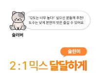 by 농업회사법인 오나이릭(주)  [1위주류등장]확-바뀐 NEW 우주술, 이 혜택은 1년에 단 한번 뿐! by 농업회사법인 오나이릭(주)