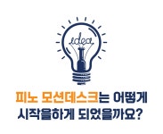 [블랙버드] 듀얼모터 비스포크 모션데스크의 최저가 찬스~~ by 주식회사코즈테크