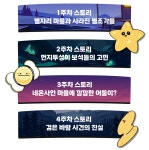 [교육부장관인증] 재미+문해력+독서습관! 읽기와 떠나는 모험 <리딩벤처>