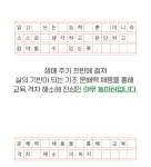 [보드게임] 퍼즐로 배우는 한글! 오로시의한글만들기, 기초문해 쑥쑥