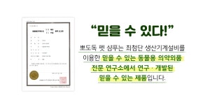 [만족도4.9] 눈물자국 스트레스 뽀독하게-! #뽀도독 펫 샴푸