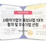 따뜻한 감성과 검증된 후기로 준비하는 2023 연말 물멍 에디션 by 주식회사 아쿠아큐어링