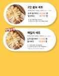 [5차앵콜신화] 더 쫀~득해진 26년 비법 쫀맛탱 오징어
