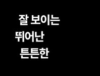 [10만원대] 영상분실NO! 완벽보호 SSD 128GB 프리미엄 블랙박스 by 주식회사자임(XimeCo Ltd.)