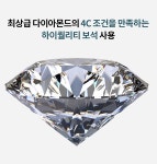 [크리스마스 전 배송ㅣ연말선물] 꽃이 만개한듯한 광채, 플로라 캐럿 by (주)한일주얼리 [크리스마스 전 배송ㅣ연말선물] 꽃이 만개한듯한 광채... 