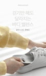 어떤 신발에도 넣고 걸으면 달라져요! 다시 살아나는 아치+바디밸런스