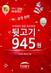 [앵콜] 만족도 4.7 우리돼지 한돈 뒷고기 100g당 945원 !