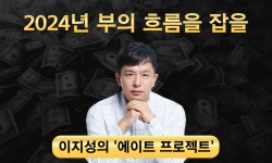 [550만 메가히트] 에이트 완결판. 단독 북케이스와 5년만의 오프 강연