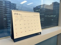 365일의 기쁨, 강병인 작가의 13개 멋글씨, 한글사랑 세종달력 by 주식회사 겸