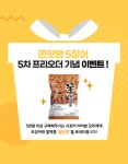 [5차앵콜신화] 더 쫀~득해진 26년 비법 쫀맛탱 오징어