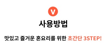 [8억+메이커] 혼삼&혼고기 불없이 육즙절대지켜!그릴의 품격 #시그널키트