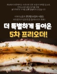 [5차앵콜신화] 더 쫀~득해진 26년 비법 쫀맛탱 오징어