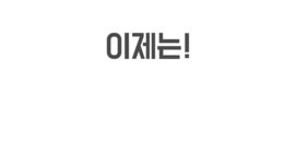 우리아이 크리스마스 선물로 집에서도 신나게 놀 수 있는 트램폴린 어때요? by (주)에스에이치코리아컴퍼니