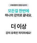 [차별화된 명품 창업] 현지 법인 유럽 구매대행+병행수입 시크릿 솔루션