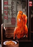 북경오리 베이징덕 즉석초벌 한마리 오리훈제 가정 캠핑 밀키트