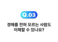 [1년 3번 경매]로 직장인에서 건물주로! 400% 고마진 경매