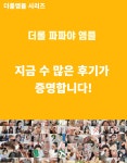 [특별구성] 주름개선 & 미백ㅣ굴려서 바르는 파파야 더롤 앰플 by 주식회사 코위닝 (Co-Winning INC) [특별구성] 주름개선 & 미백ㅣ굴려서...