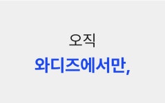 [1년 3번 경매]로 직장인에서 건물주로! 400% 고마진 경매